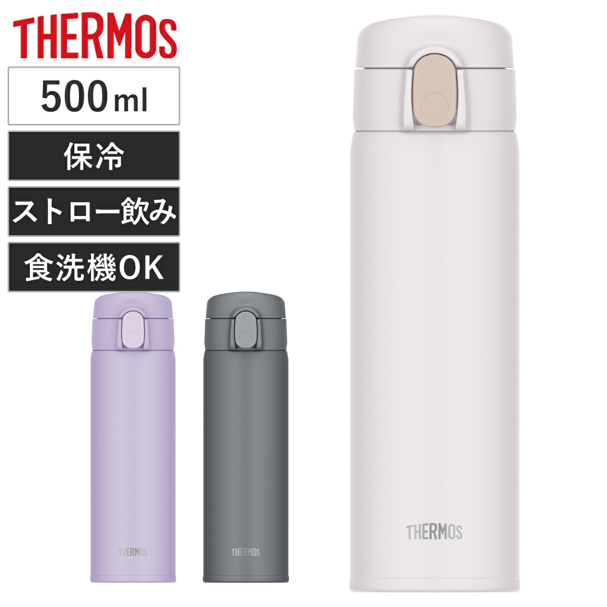 真空断熱水筒 350ml/500ml*10 ニトリ 真空断熱 超保温・保冷ボトル(N-HEATEX 500mL) 水筒