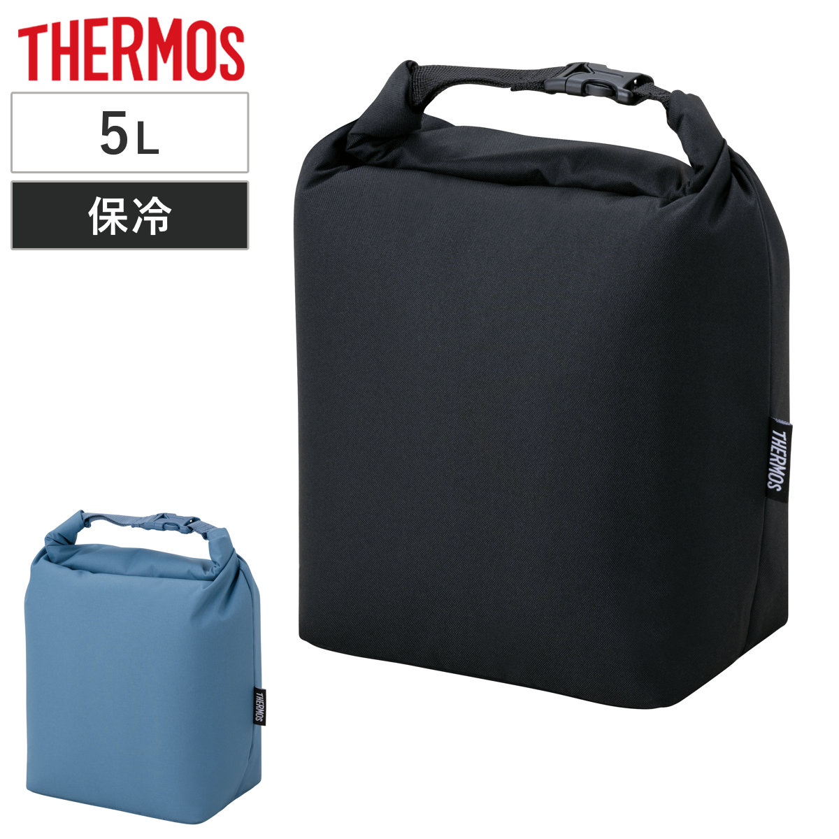サーモス ランチバッグ 保冷ロールトップバッグ RFK-005 （ THERMOS 保冷 保冷バッグ お弁当袋 弁当袋 鞄 バッグ サブバック かばん 大きめ カバン お弁当用 お弁当入れ クーラーバッグ 保冷ランチバッグ アウトドア 大容量 保冷袋 ）画像