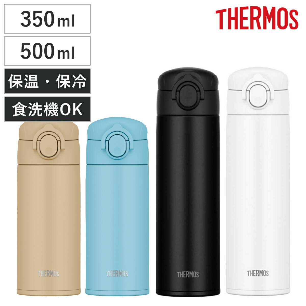 【新品未開封】サーモス 水筒 真空断熱ケータイマグ600ml×3本　食洗機ok 楽天市場】サーモス 水筒 600ml 真空断熱ケータイマグ