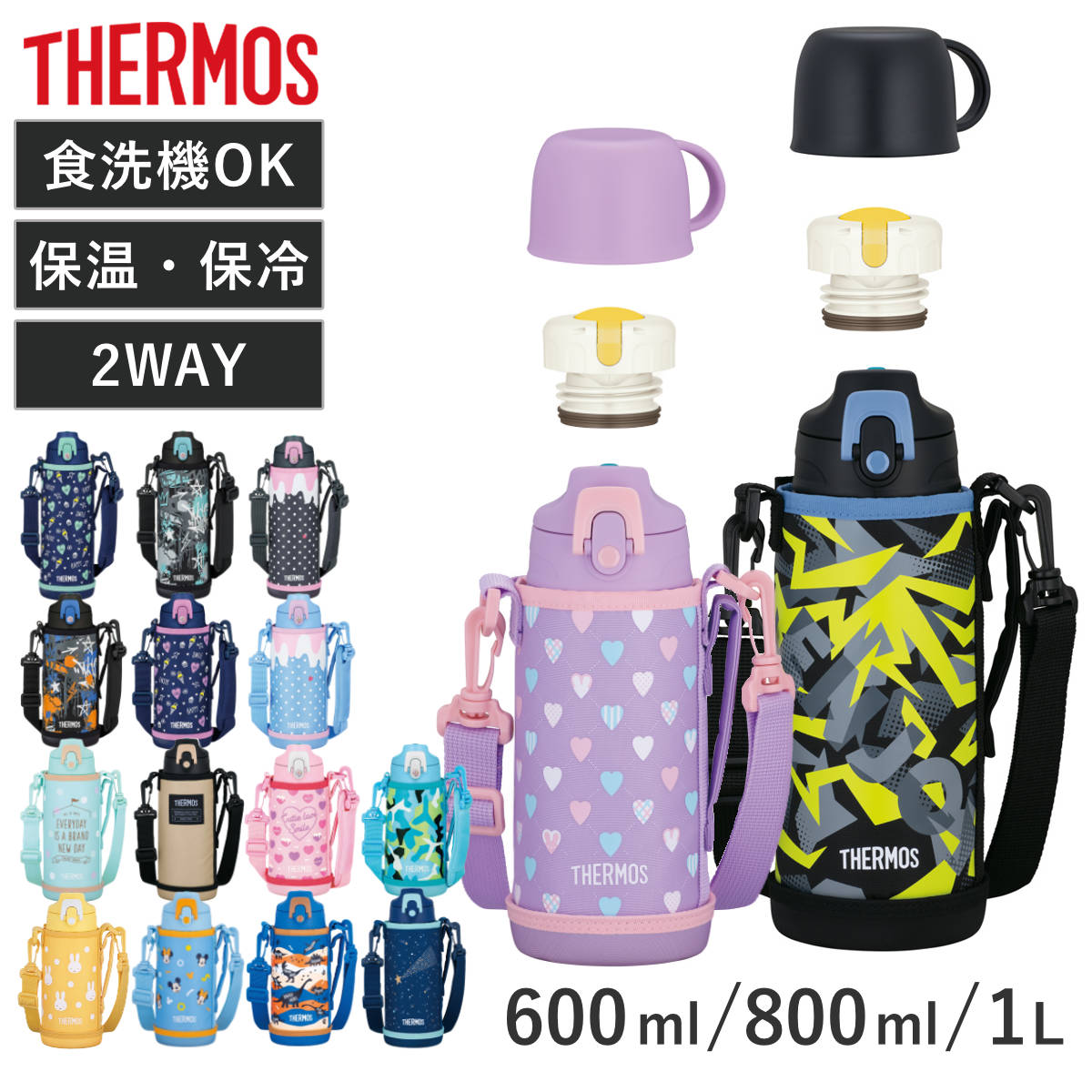 Shinako 3WAY キャンティボトル 450ml 楽天市場】しなこちゃん×sokomo そこまで洗える3WAYキッズボトル