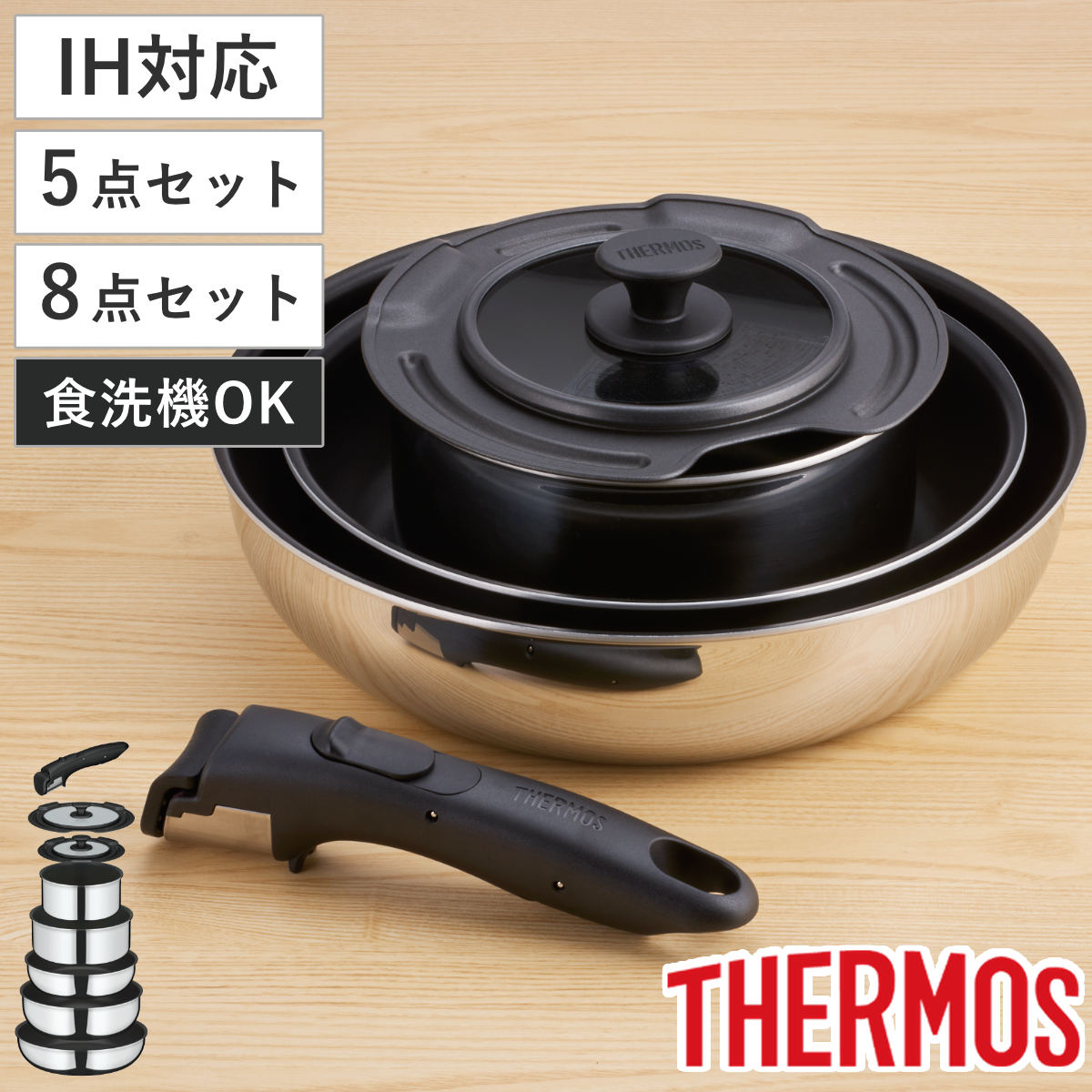 楽天市場】サーモス 取っ手のとれるフライパン5点セットIH対応 着脱
