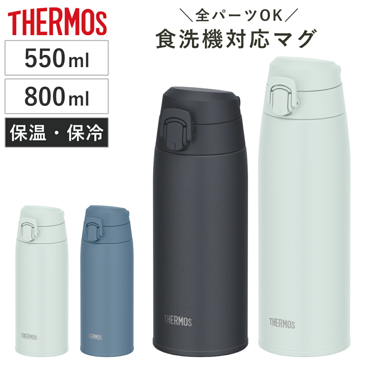 楽天市場】サーモス 水筒 650ml 真空断熱ケータイマグ セラミック加工