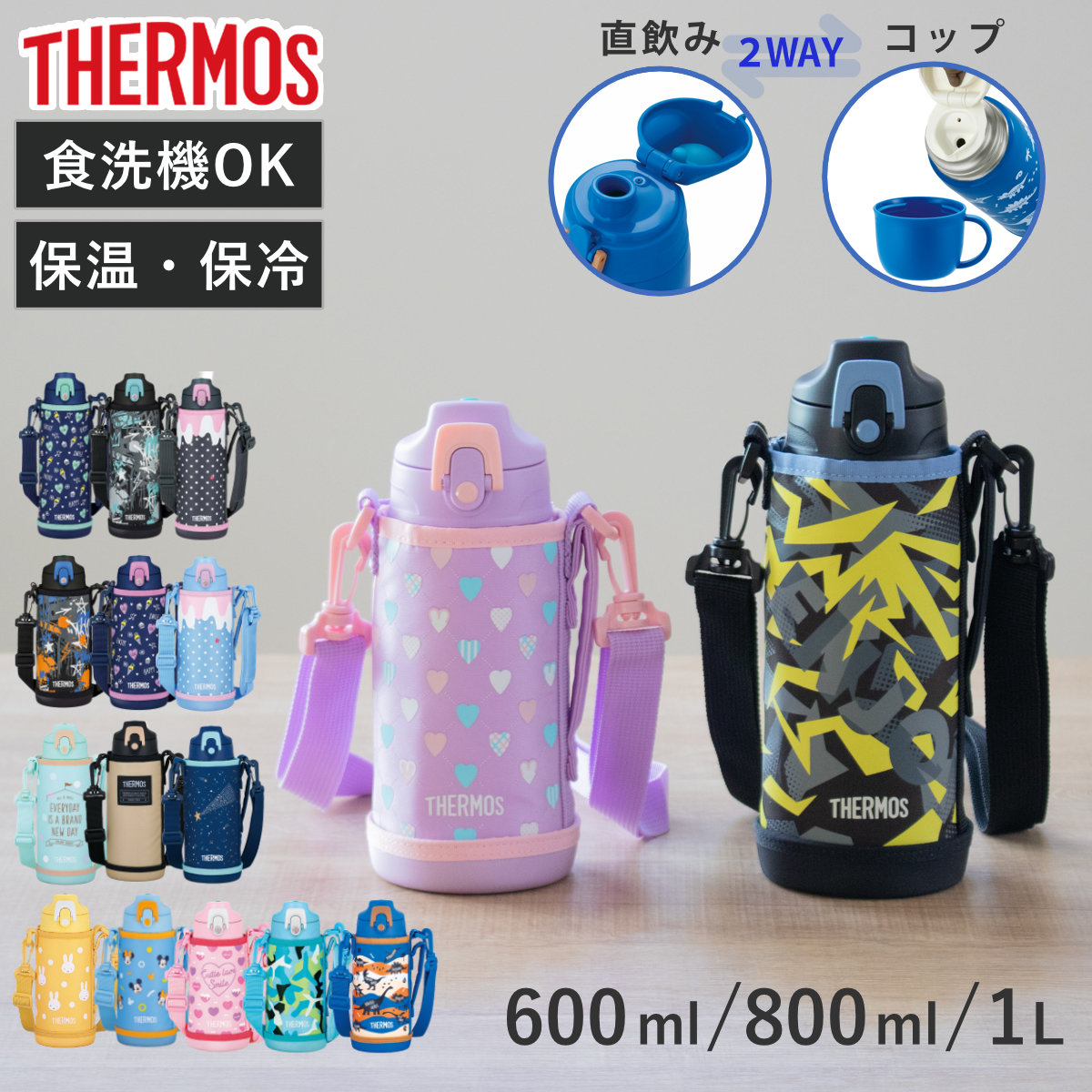 楽天市場】しなこちゃん×sokomo そこまで洗える3WAYキッズボトル 450ml
