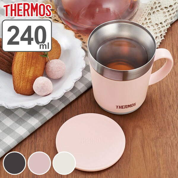 楽天市場 マグカップ サーモス Thermos 保温マグカップ 240ml ステンレス製 フタ付き Jdc 241 ステンレスマグ 保温 保冷 ステンレスマグカップ カップ コップ 食器 マグコップ 蓋付き ふた付き リビングート 楽天市場店 楽天市場 マグカップ サーモス Thermos 保温マグカップ 240ml ステンレス製 フタ付き Jdc 241 ステンレスマグ 保温 保冷 ステンレスマグカップ カップ コップ 食器 マグコップ 蓋付き ふた付き リビングート 楽天市場店