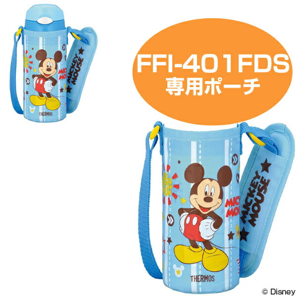 楽天市場 ポーチ 水筒 部品 サーモス Thermos Ffi 401fds専用 ボトルカバー ミッキーマウス パーツ ケース ボトルケース ボトルポーチ カバー すいとう ミッキー ディズニー リビングート 楽天市場店