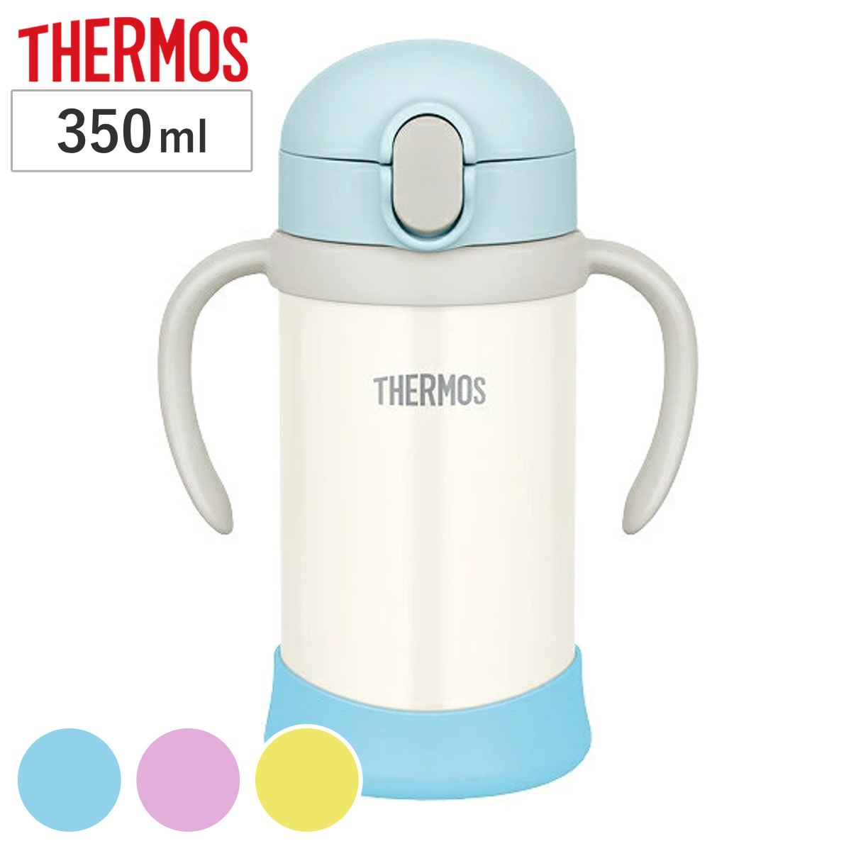 卓出 子供用水筒 サーモス Thermos 真空断熱ベビーストローマグ 350ml Fjl 350 ステンレス製 ストロー付 ステンレスマグ 両手マグ トレーニングマグ 赤ちゃん用マグ 保冷 ベビー用マグ