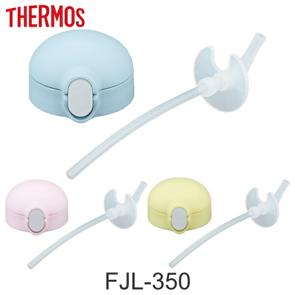 サーモス 4580244696499-co.jpg