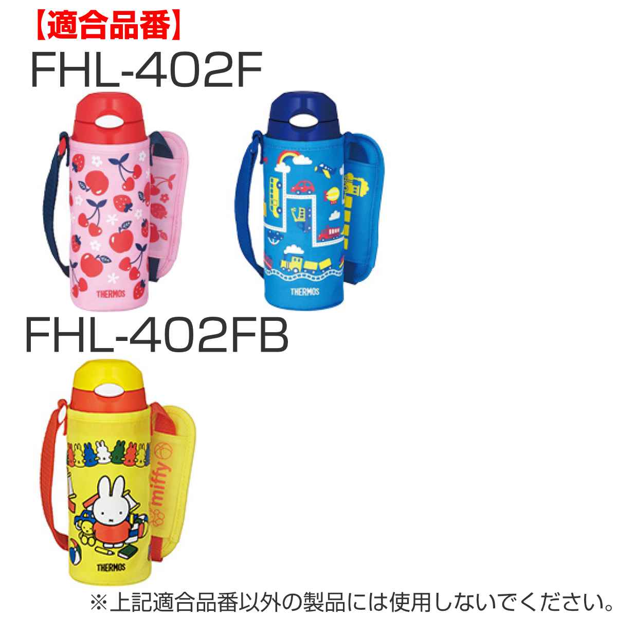 サーモス 飲み口 水筒 FHL 400ml 500ml 専用 （ THERMOS 真空断熱ストローボトル用 対応 パーツ 部品 のみ 専用パーツ  専用部品 水筒用パーツ 交換 交換用 替え ） 水筒・コップ