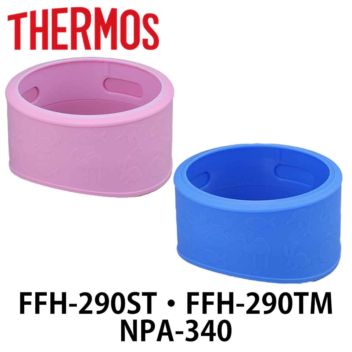 サーモス 4580244696499-co.jpg