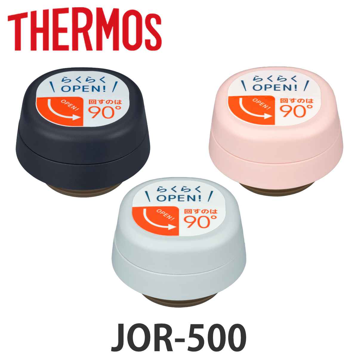 楽天市場】パッキンセット サーモス JOR-500 フタパッキン せん