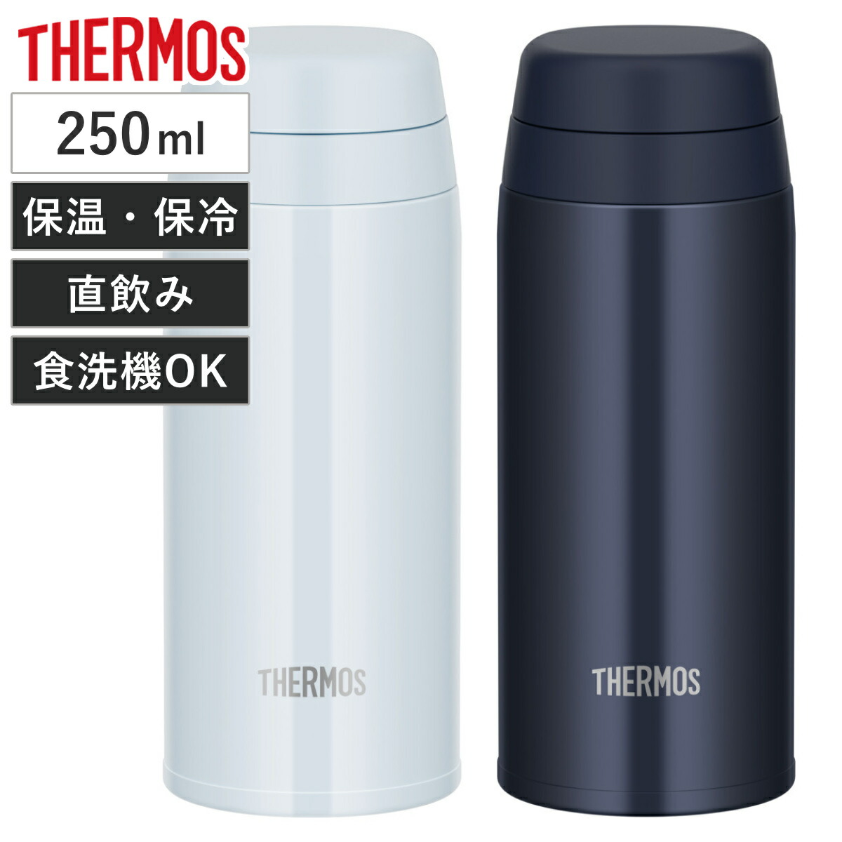 THERMOS 水筒 真空断熱ケータイマグ サーモス 保温 保冷 350ml