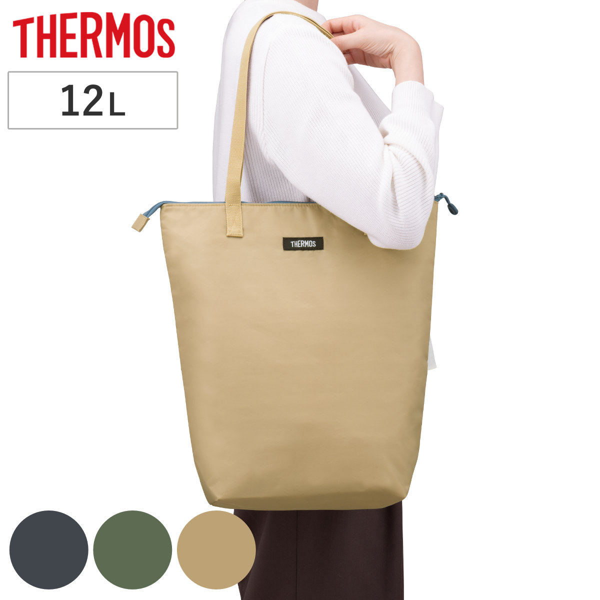 【楽天市場】サーモス エコバッグ 保冷ショッピングバッグ （ THERMOS 保冷 折りたたみ マチ付き 買い物かご バッグ かばん 鞄 サブ