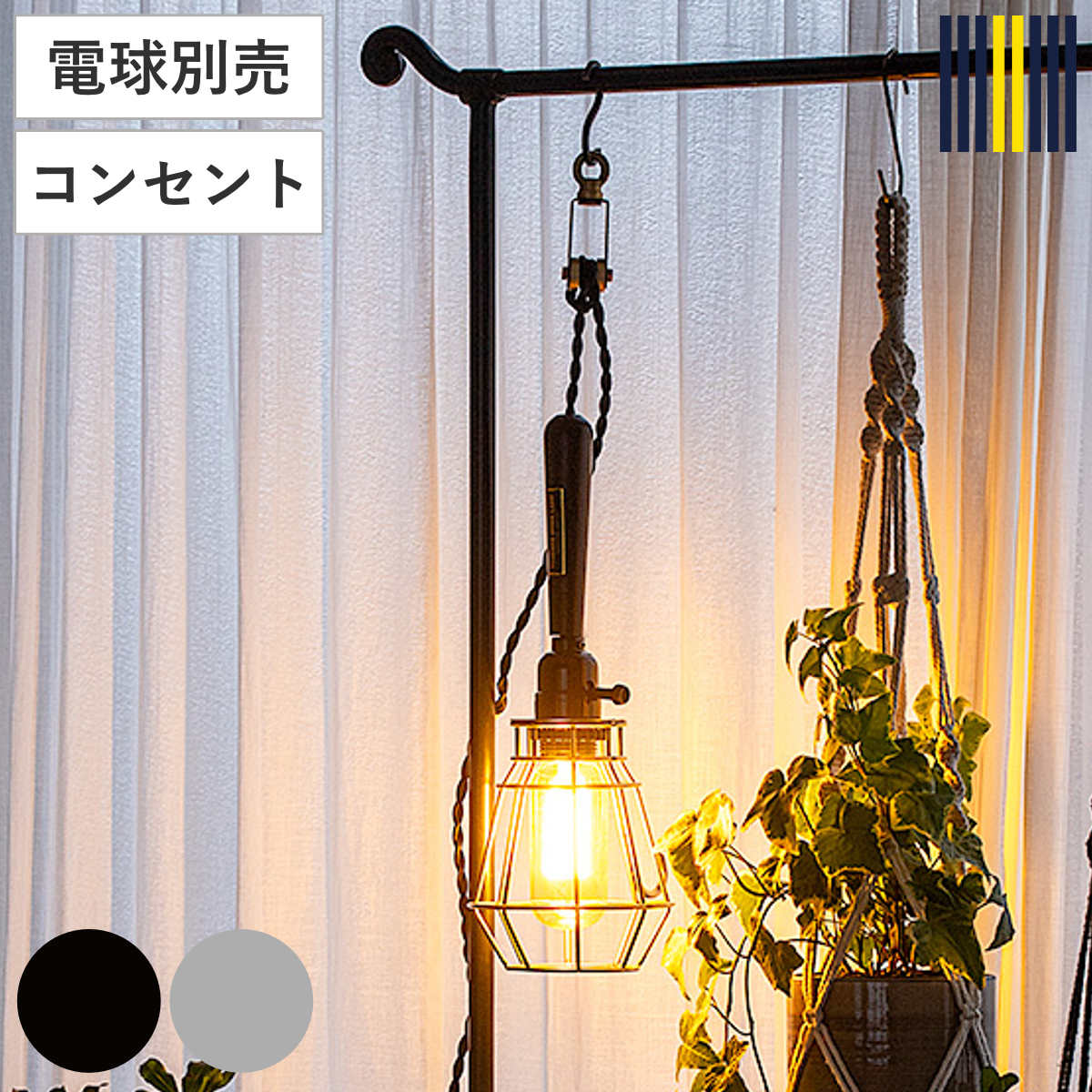ペンダントライト 1灯 LED対応 ツバメ ワークランプ コンセントタイプ gram eight グラムエイト ( ワイヤーランプ 照明 LED 間接照明 ウォールライト 無骨 新潟 燕市 職人 木製ソケット 異素材 おしゃれ ステンレス フック付き )|リビングート 店
