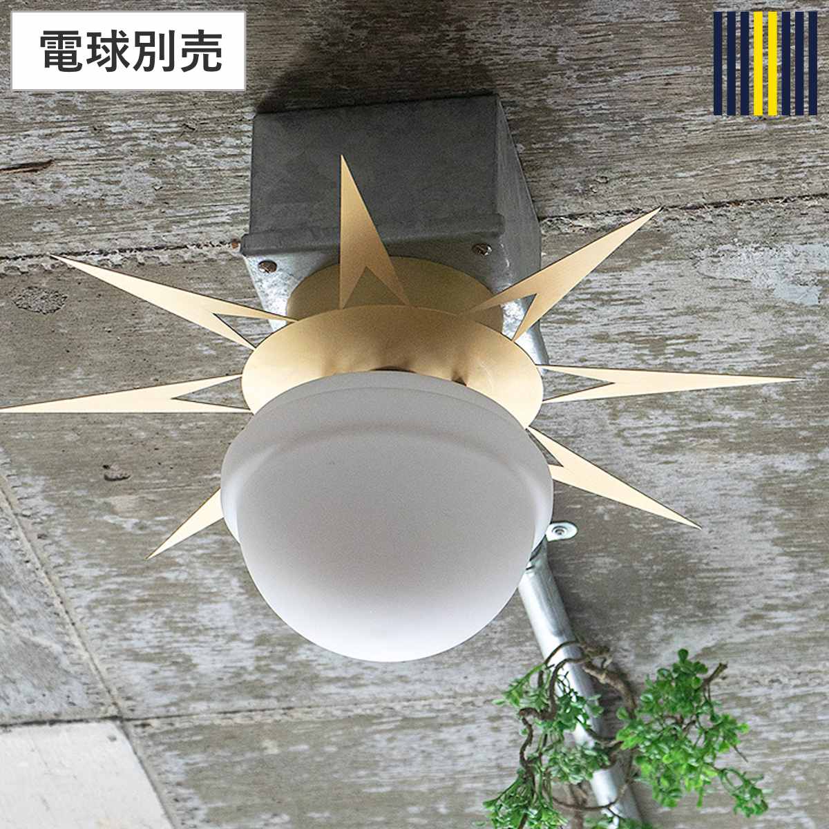 シーリングライト 1灯 LED対応 フィンクス gram eight グラムエイト （ 天井照明 照明 照明器具 電気 太陽型 幾何学的 ミッドセンチュリー 玄関 廊下 階段 寝室 おしゃれ ）｜リビングート　店
