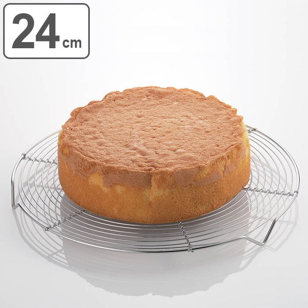 ケーキクーラー 丸型 24cm ステンレス製 タイガークラウン 焼菓子 ケーキ 売れ筋 冷却 製菓道具 お菓子作り 早い者勝ち