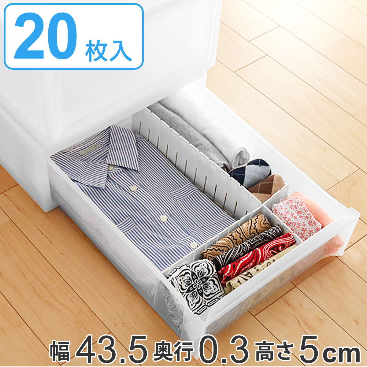 楽天市場】仕切り板 エリアパーティション 高さ5cm 3枚入 白 H50 日本