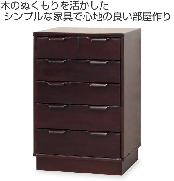 木のぬくもりを生かしたシンプルな家具で居心地の良い部屋作り チェスト 5段 収納家具 シンプルデザイン マホガニー 突板仕上げ カーム マホガニー 幅55cm レトロ 送料無料 サイドチェスト リビング収納 たんす タンス 完成品 収納 木製 木目 ダークブラウン ブラウン