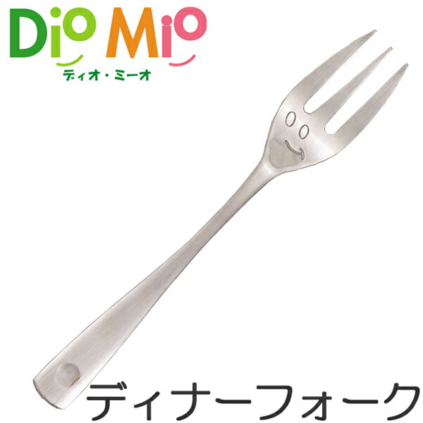 楽天市場】ディオ・ミーオ DioMio ミニスプーン 8cm ステンレス