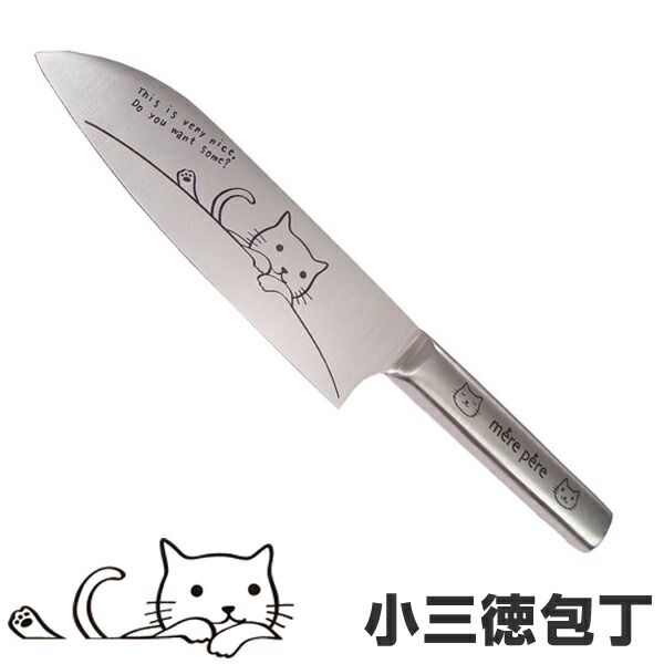 Livingut Dishwasher Correspondence Small Kitchen Knife Triple