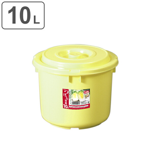 漬物容器 10L 押しフタ付き 漬物器 丸型 漬物樽 バケツ つけもの容器 漬物