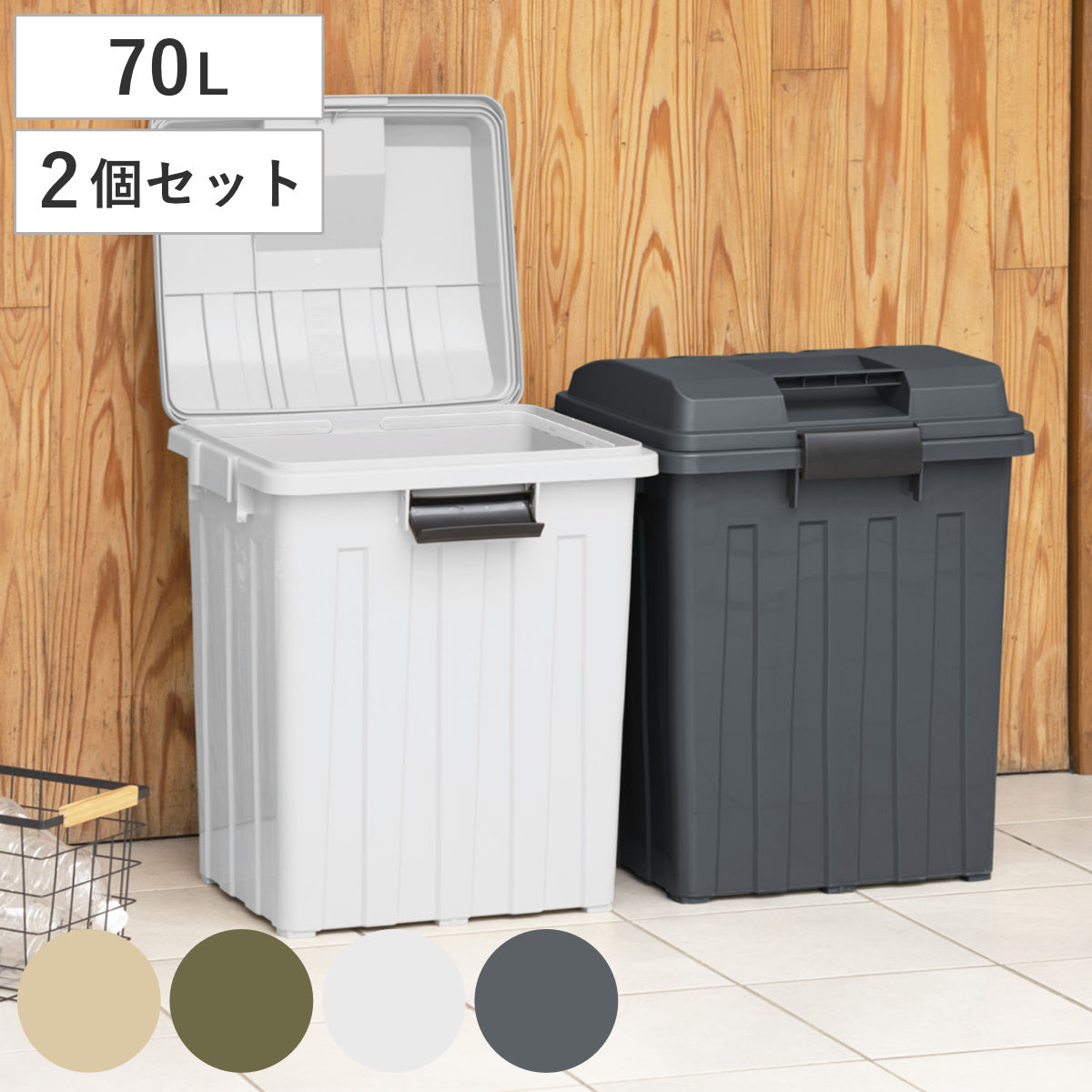 楽天市場】ゴミ箱 90L 屋外兼用 連結ハンドルペール （ ごみ箱