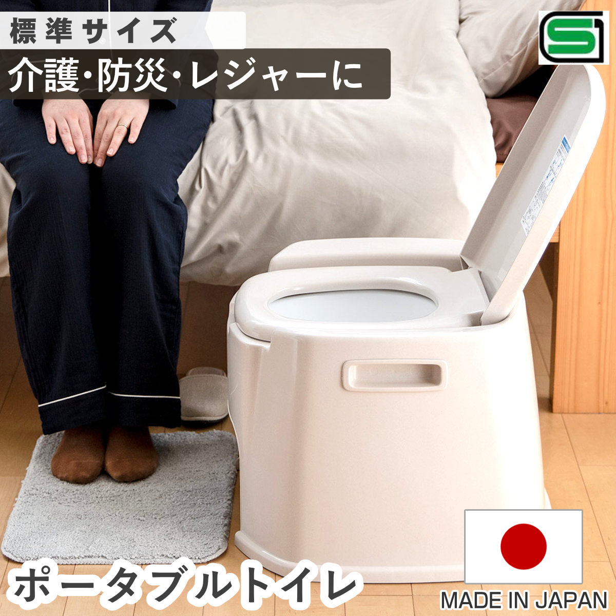 ポータブルトイレ デラックス型 バケツ付き 介護 ( 介護用トイレ 福祉 排泄関連用品 背もたれ 介護用 防災 非常用 簡易 トンボ TONBO バリアフリー )