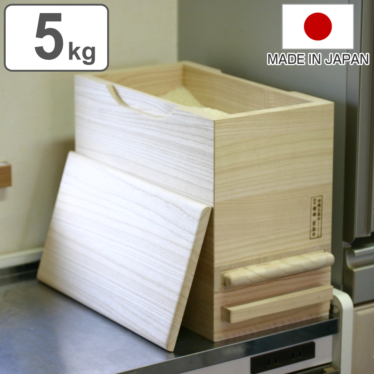 楽天市場】米びつ 計量機能付き 桐製 30kg 1合計量 （ 米櫃 こめ