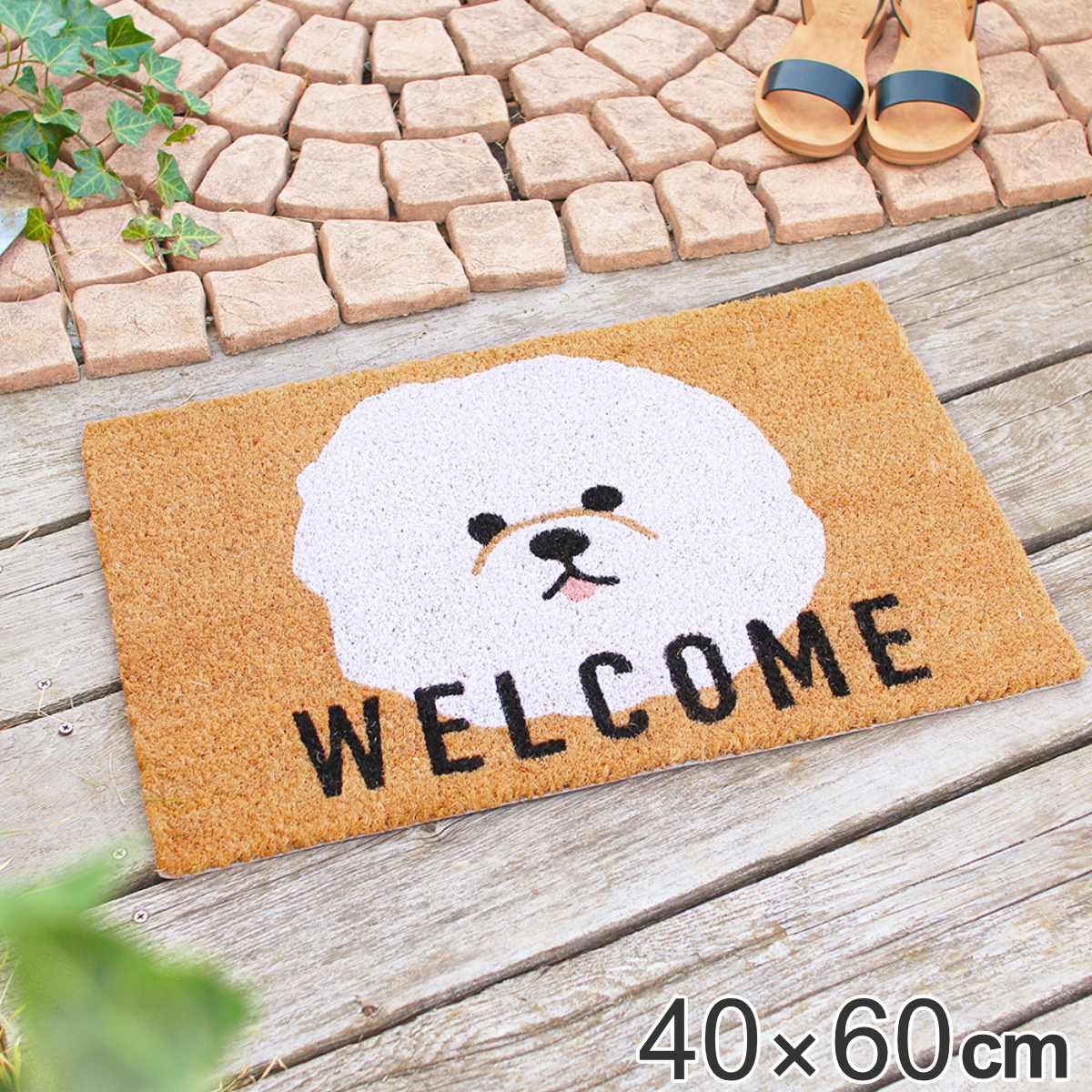 玄関マット 屋外兼用 コイヤー 40 60cm ビションフリーゼ 玄関 マット 屋外 屋内 厚さ1 5cm ドアマット 泥落とし 滑り止め ウェルカム マット 長方形 動物柄 犬 ワンちゃん ブラウン 白 おしゃれ インテリア 屋外用 屋内用 楽天1位