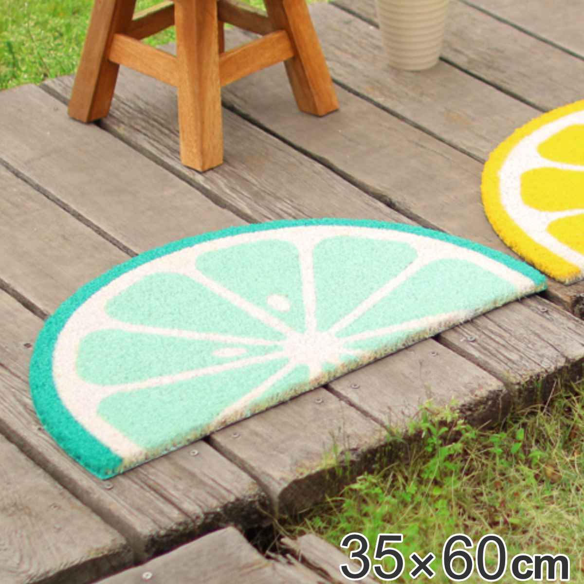 玄関マット 屋外兼用 コイヤー 35×60cm セミサークルライム ( 玄関 マット 屋外 屋内 厚さ1.5cm ドアマット 泥落とし 滑り止め ウェルカムマット ラバーマット ライム フルーツ柄 ペット おしゃれ インテリア )
