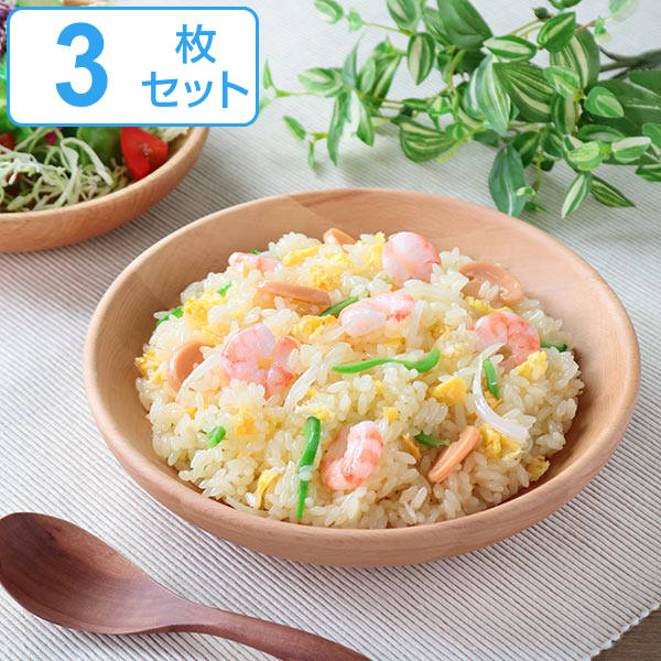 プレート 21cm M ラウンドディッシュ 木製 皿 食器 洋食器 天然木 ビーチ 同色3枚セット （ 送料無料 中皿 木 丸皿 木製プレート 菓子皿 木製食器 パスタ皿 丸 深皿 カレー シチュー おしゃれ カフェ風 木の器 ）｜リビングート　店