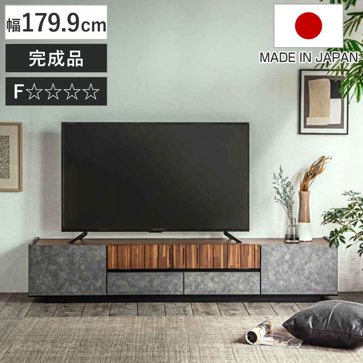 テレビ台 幅179.9cm ローボード コンクリート調 アカシア材 モダンデザイン （ TV台 TVボード テレビラック テレビ フラップ扉 家具 日本製 完成品 TVラック AVラック 収納 リビング モダン 引き出し 棚 ）｜リビングート　店