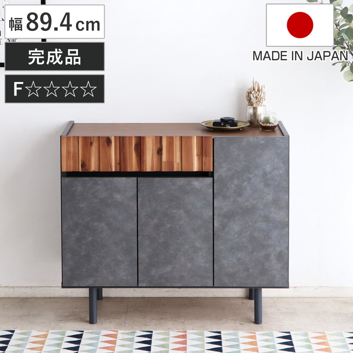 サイドボード 幅89.4cm コンクリート調 アカシア材 モダンデザイン （ ラック 棚 リビング収納 ディスプレイ リビングボード 家具 可動棚 モルタル調 スタイリッシュ ）