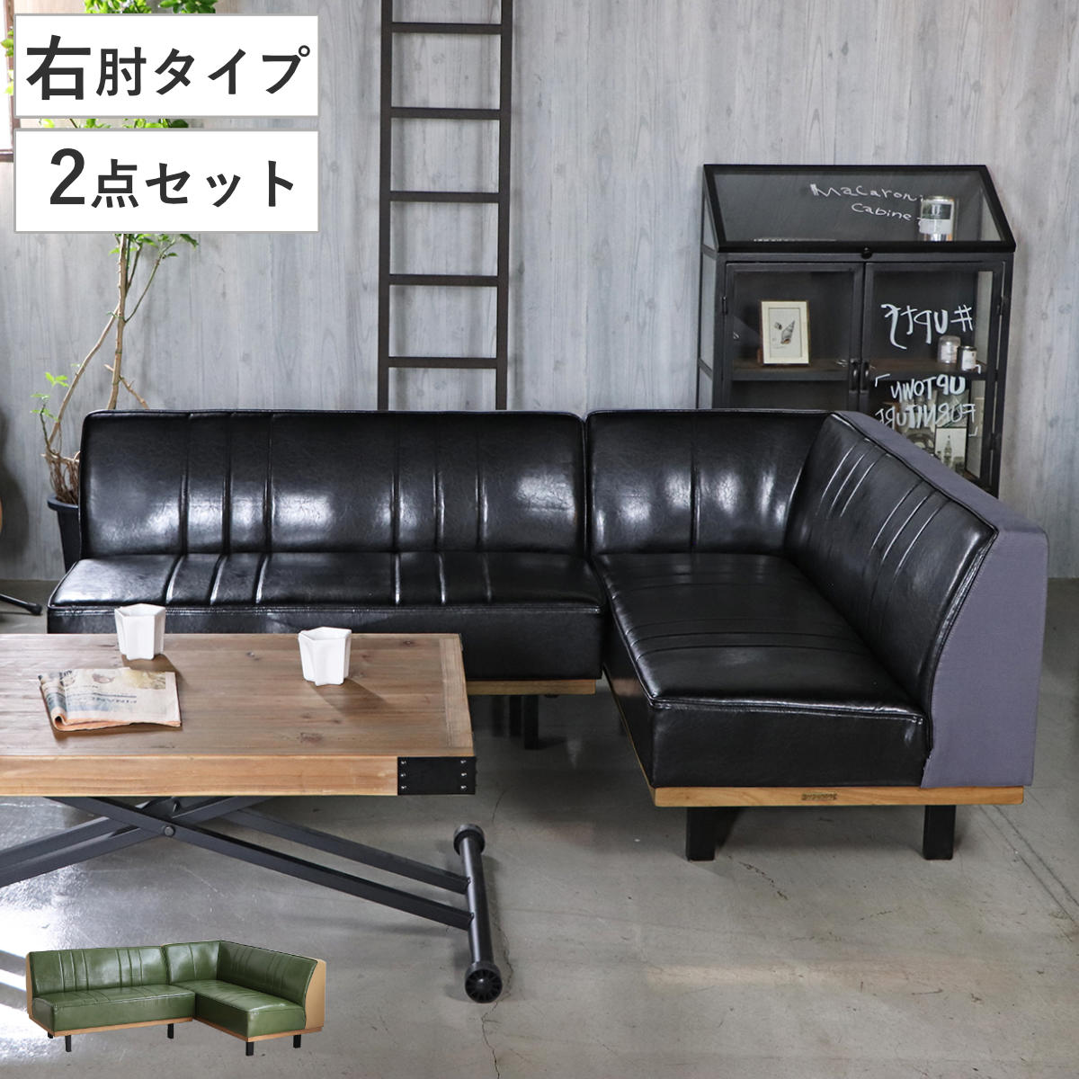 ソファ 2点セット R ベンチ+カウチ 2人掛け PULLEY LDSOFA SET （ ソファー リビングソファ 右肘 レイアウト 自由 L字 セパレート レザー調 コーナーソファ 脚付き リビング コンパクト 組み合わせ 肘掛け ）