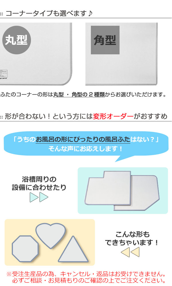 風呂ふた オーダー オーダーメイド ふろふた 特注 風呂蓋 風呂フタ バス用品 防カビ 組み合わせ 71 75 151 160cm 特注 別注 送料無料 風呂 お風呂 ふた フタ 蓋 組み合わせ パネル 組み合わせ風呂ふた 保温 抗菌 防カビ リビングート 店ぴったりサイズの