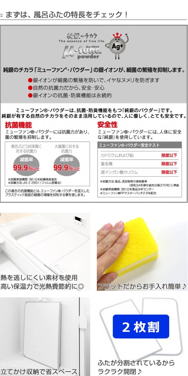 風呂ふた 組み合わせ 間口 141-150cm 奥行 76-80cm 風呂蓋 組合せ