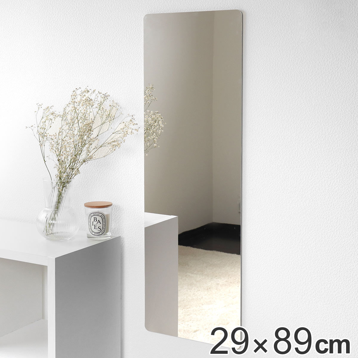楽天市場】ミラー 貼り付け 幅17.5×59.5cm ピタットミラー ロング