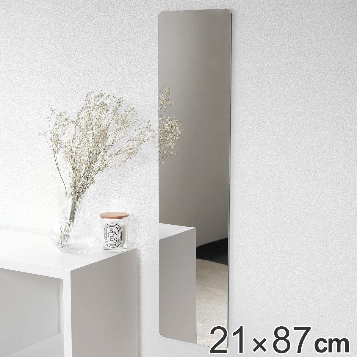 楽天市場】割れない鏡 セーフティミラー 特大 横29×縦89cm （ 送料無料