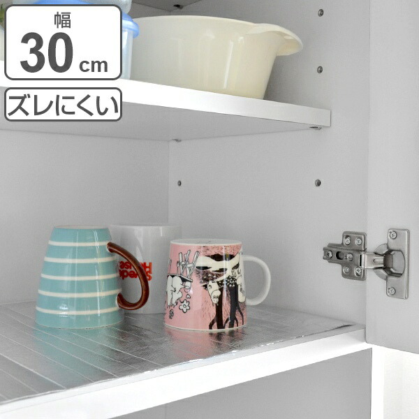 楽天市場 食器棚シート アルミ 30 500cm 防虫 防カビ 加工 食器棚 シート 日本製 ずれにくい 滑りにくい 滑り止め アルミシート 害虫防止 ずれ防止 食器棚用 棚板保護 食器 保護 傷防止 滑り止め加工 フリーカット リビングート 楽天市場店