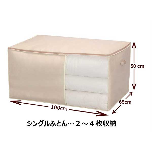 【楽天市場】布団収納袋 幅100×奥行65×高さ50cm 持ち手付き （ 布団 ふとん 収納 布団袋 ふとん袋 ふとん収納 押入れ収納
