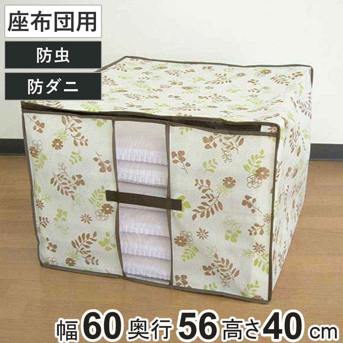 【キクさま専用★購入は10/17以降★100円値引】座布団8枚セット②　収納袋付 楽天市場】座布団収納袋│座布団なら5枚入ります│クローゼット