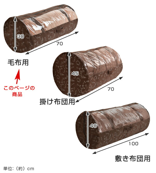 布団保管鞄 清澄車窓ツキ ねこ柄 シリンダー表現方法 ブランケット収納筥 当店奇警商いもの 5枚ひとそろい 送料無料 戸棚収納 ふとん収納袋 布団袋 円筒態 布団袋 布団収納ケース 収納 シングル ダブル セミダブル Acilemat Com