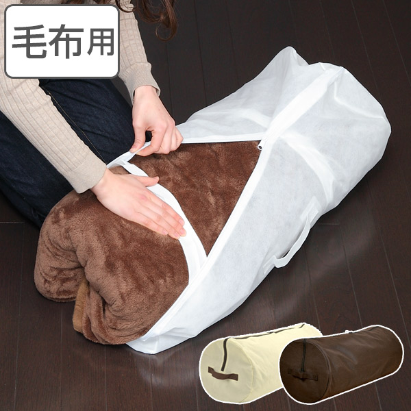 楽天市場 収納袋 布団 毛布 収納ケース 円筒型 当店オリジナル商品 押入れ収納 収納 ふとん 毛布用 ふとん収納袋 立てられる 布団収納袋 布団袋 ふとん袋 布団収納ケース シングル ダブル セミダブル タオルケット 布団収納 リビングート 楽天市場店