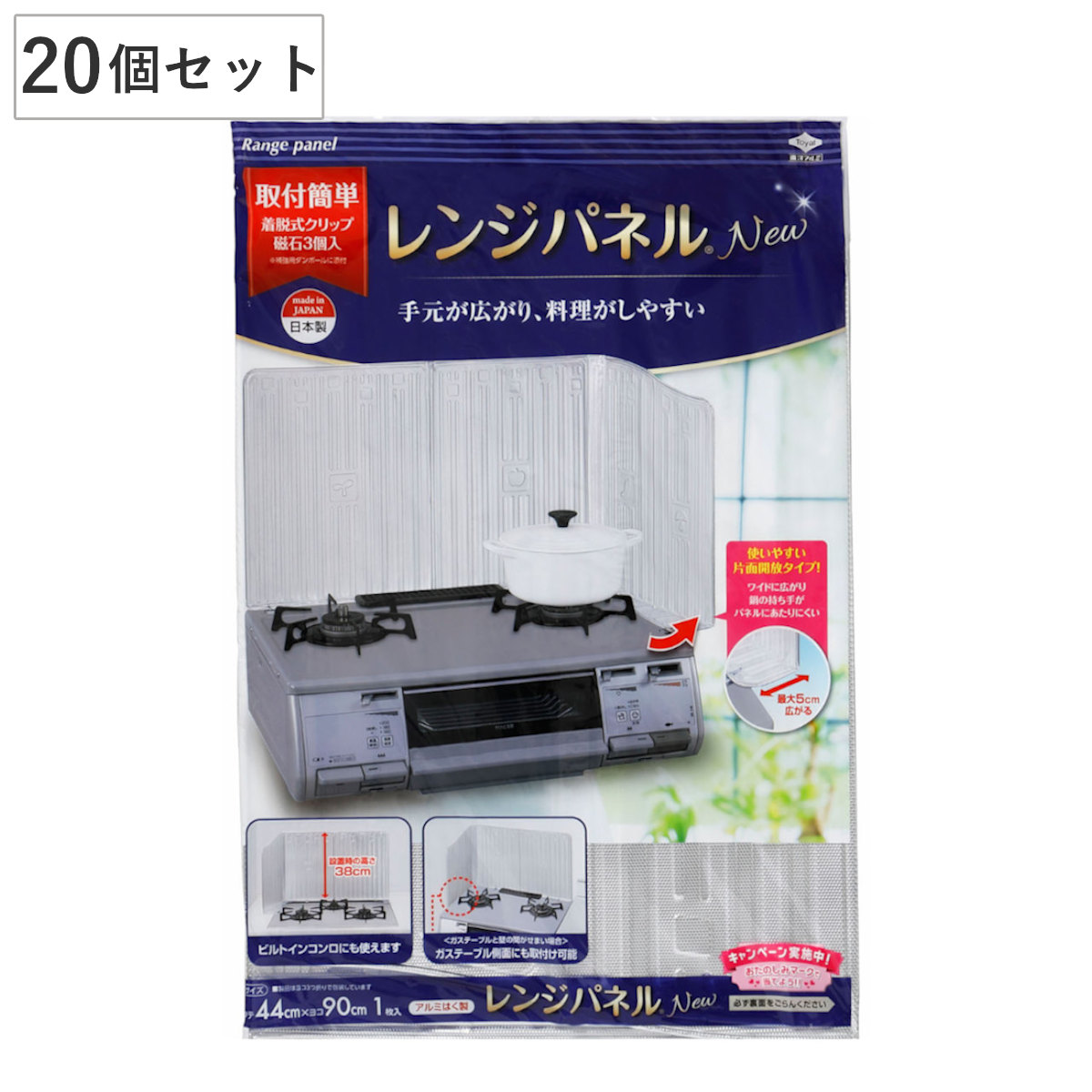 レンジパネル NEW 油はね防止パネル 44×90cm 1枚入り 20セット （ 日本製 油はね防止 油はねガード コンロ ガスコンロ キッチン 汚れ防止 ビルトインコンロ ガステーブル 磁石 油汚れ ガードプレート 揚げ物ガード 使い捨て ）