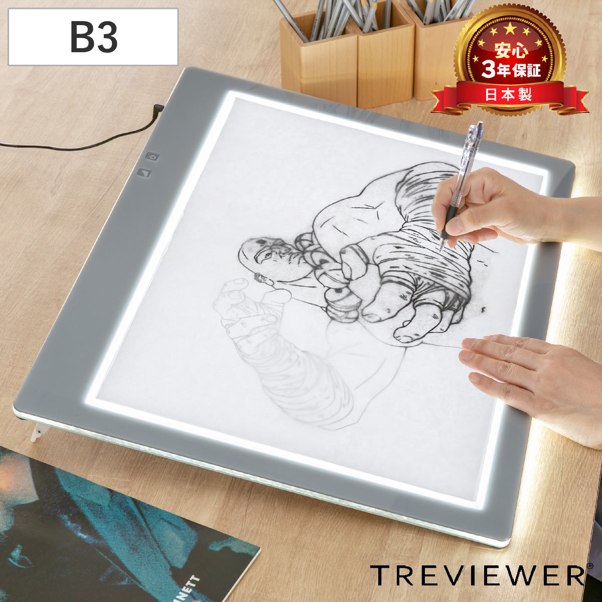 【楽天市場】トレース台 B3 薄型LED トレビュアー B3-450 （ TREVIEWER 日本製 7段階調光 3年保証 軽量 ライトボード