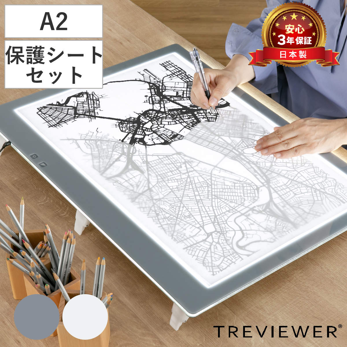 トレース台 A2 薄型LED トレビュアー グレー 保護シート付 A2-450-01 ( TREVIEWER日本製 7段階調光 3年保証 軽量 ライトボード トレース 台 ACアダプター アクリル 3段階傾斜 イラスト アニメ 漫画 マンガ 手芸 )