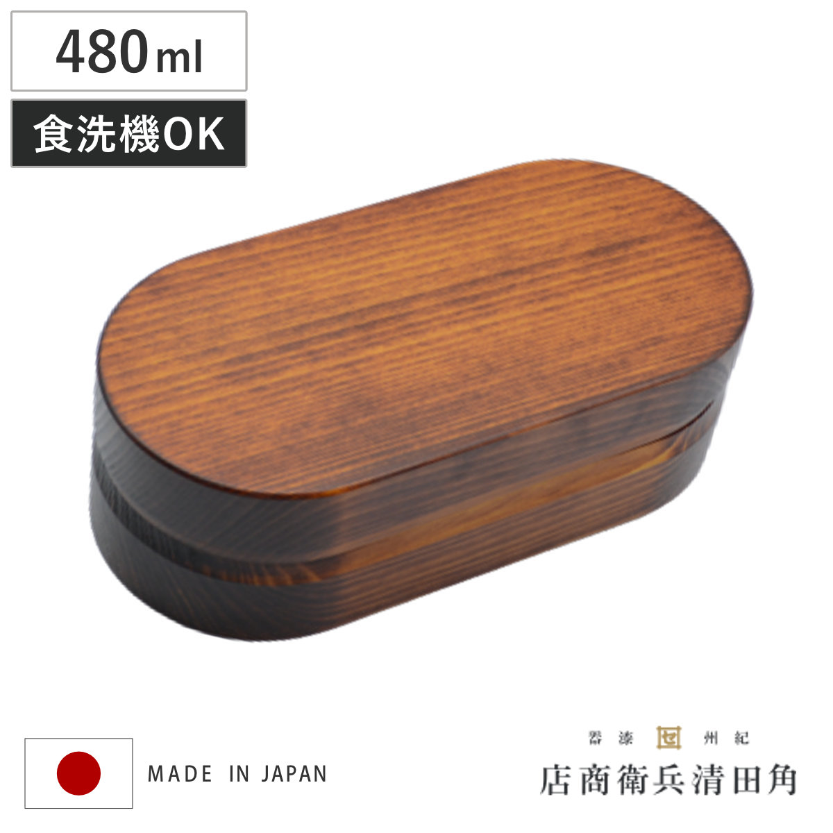 お弁当箱の選び方 弁当箱・水筒-大人用弁当箱-キッチン用品・食器・調理器具