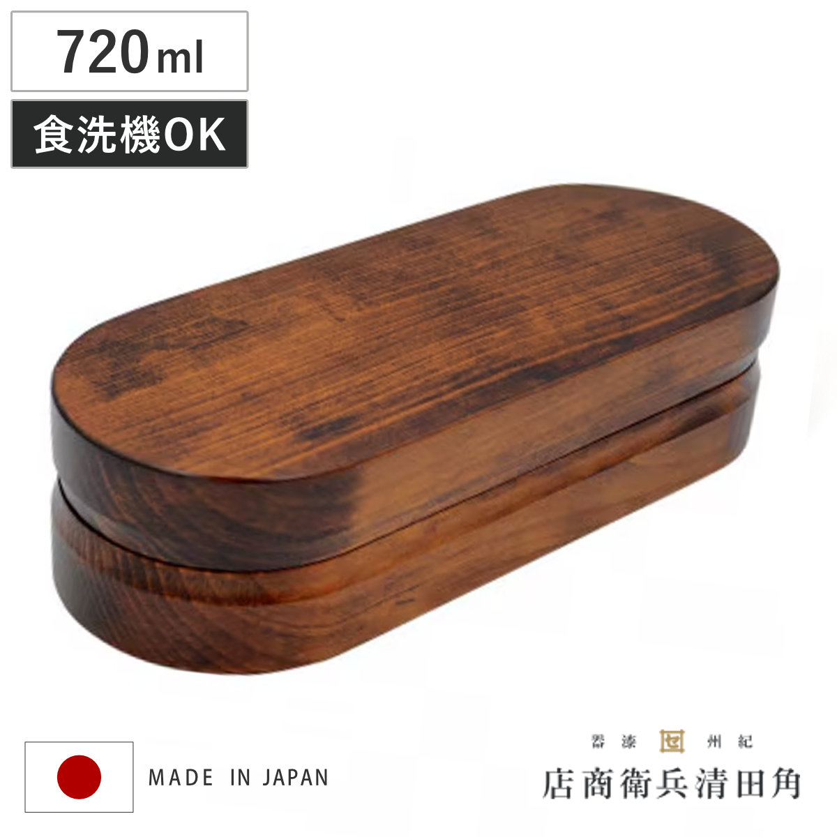 お弁当箱の選び方 弁当箱・弁当袋-大人用弁当箱-弁当箱・水筒