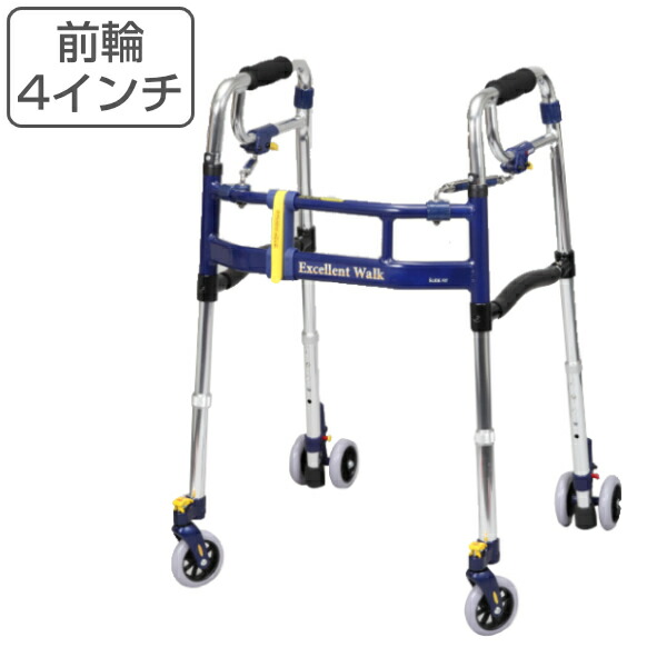 歩行器 レギュラータイプ 4インチ前輪 折りたたみ 幅調整 高さ調整 伸縮 スライドフィットEX 非課税 ( キャスター キャスター付き 介護 多機能 折り畳み 日本製 コンパクト 介護用品 軽量 室内用 歩行補助 )|リビングート 店