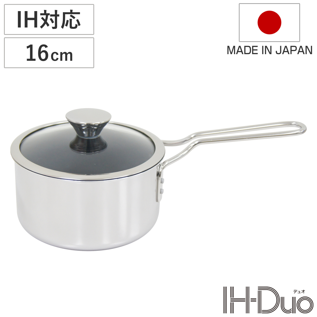 楽天市場】ソースパン 16cm IH対応 ステンレス製 グラーノ 片手鍋 ト