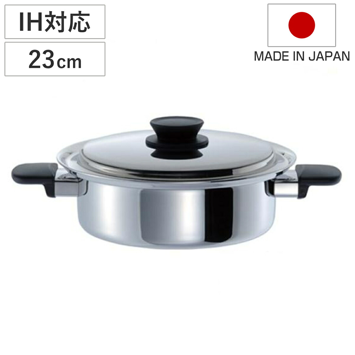 両手鍋 マジカルユミック エテルナ 両手浅型鍋 23cm UMIC ユミック IH対応 （ ガス火対応 浅型両手鍋 調理器具 23センチ 両手なべ なべ 鍋 蓋付き フタ付き ステンレス製鍋 IH対応両手鍋 オール熱源対応 ）｜リビングート　店